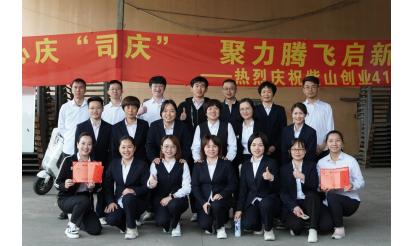 繩舞同心慶司慶，聚力騰飛啟新章 | 紫山41周年之團(tuán)體跳繩比賽圓滿收官！