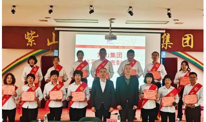 致敬堅(jiān)守，榮耀同行 | 紫山41周年之鉆石員工表彰！