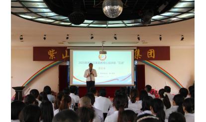 家庭教育公益講座進(jìn)紫山 | 共筑家風(fēng)，點(diǎn)亮成長之路