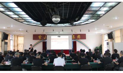 錨定目標，決勝全年 | 紫山集團上半年經(jīng)營分析會順利召開