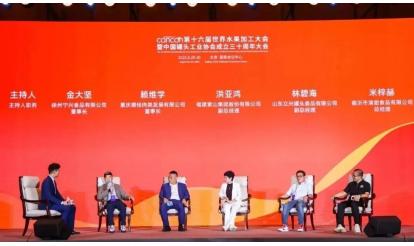 卅載鎏金 罐領風華 | 中國罐頭工業(yè)協(xié)會成立三十周年大會，紫山集團榮獲“中國罐頭產(chǎn)業(yè)堅守企業(yè)”榮譽稱號